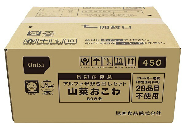 【非常食・積みたてる・長期間保護すること】アルファ米 炊き出し仕掛ける 山菜おこわ 50食