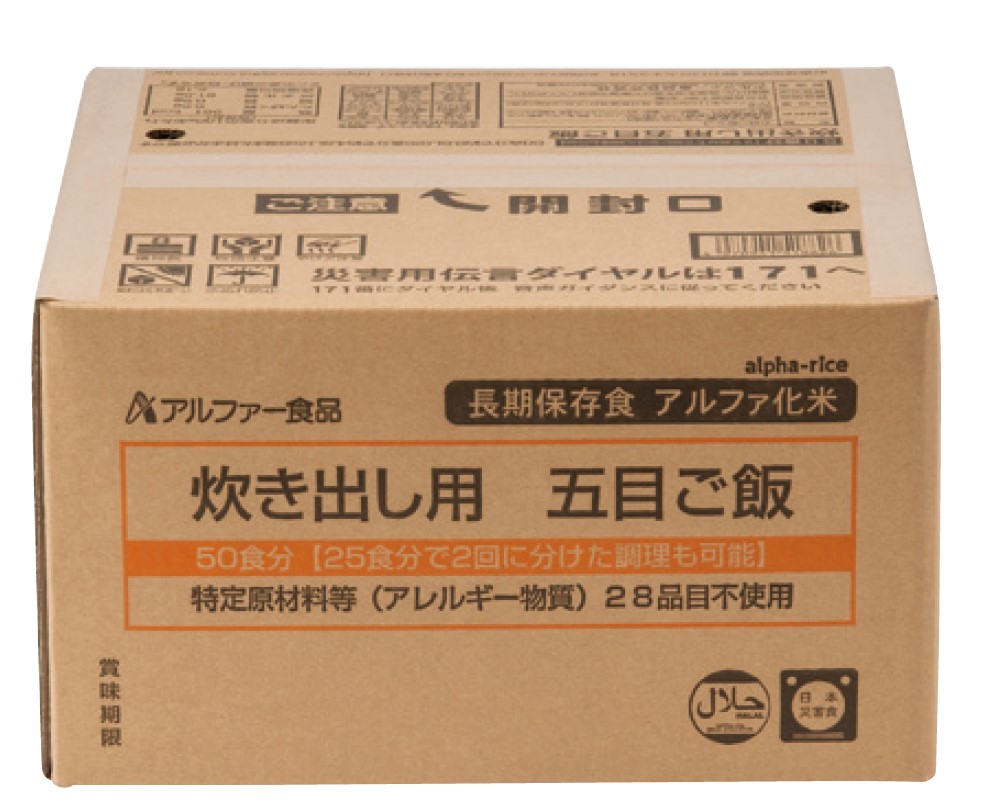 楽天市場】アルファ化米 安心米 災害用 炊き出しタイプ 白飯 50食分 5