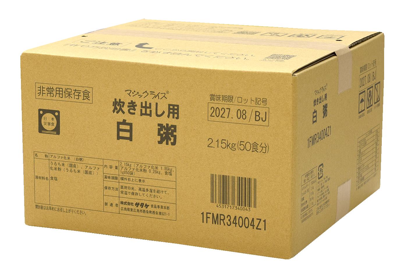神通力田の実 炊き出し用 白粥 50食
