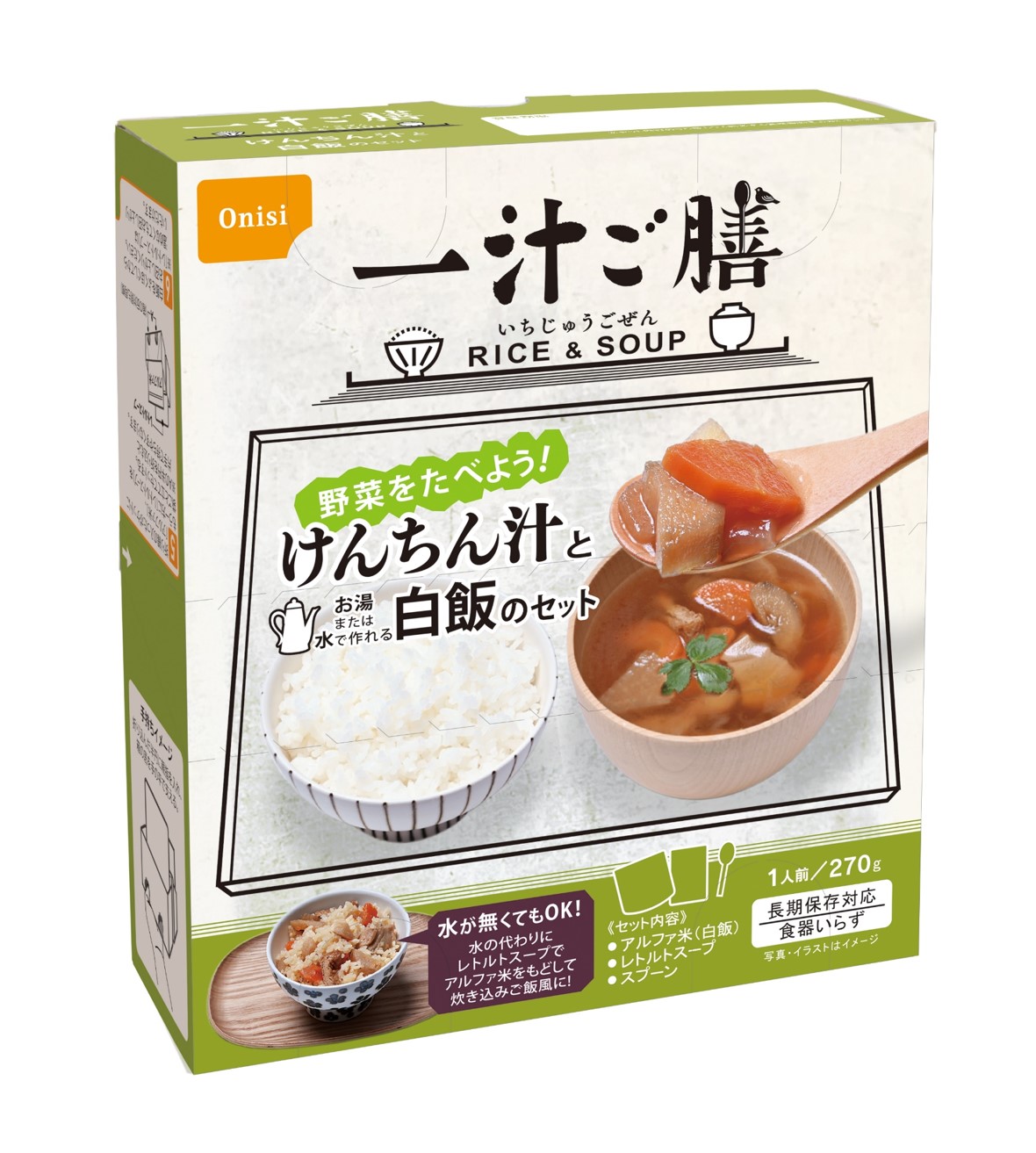 【非常食・備蓄・長期保存】一汁ご膳 けんちん汁と白飯 20セット|防災WEB