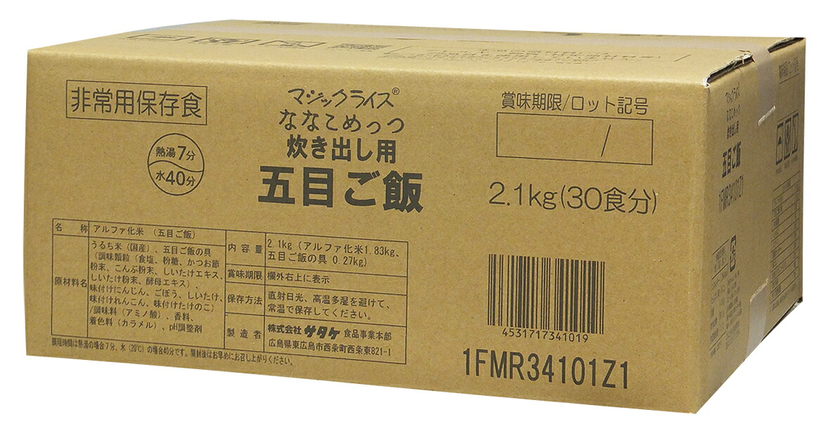 ななこめっつ 炊き出し用「五目田の実」 30食