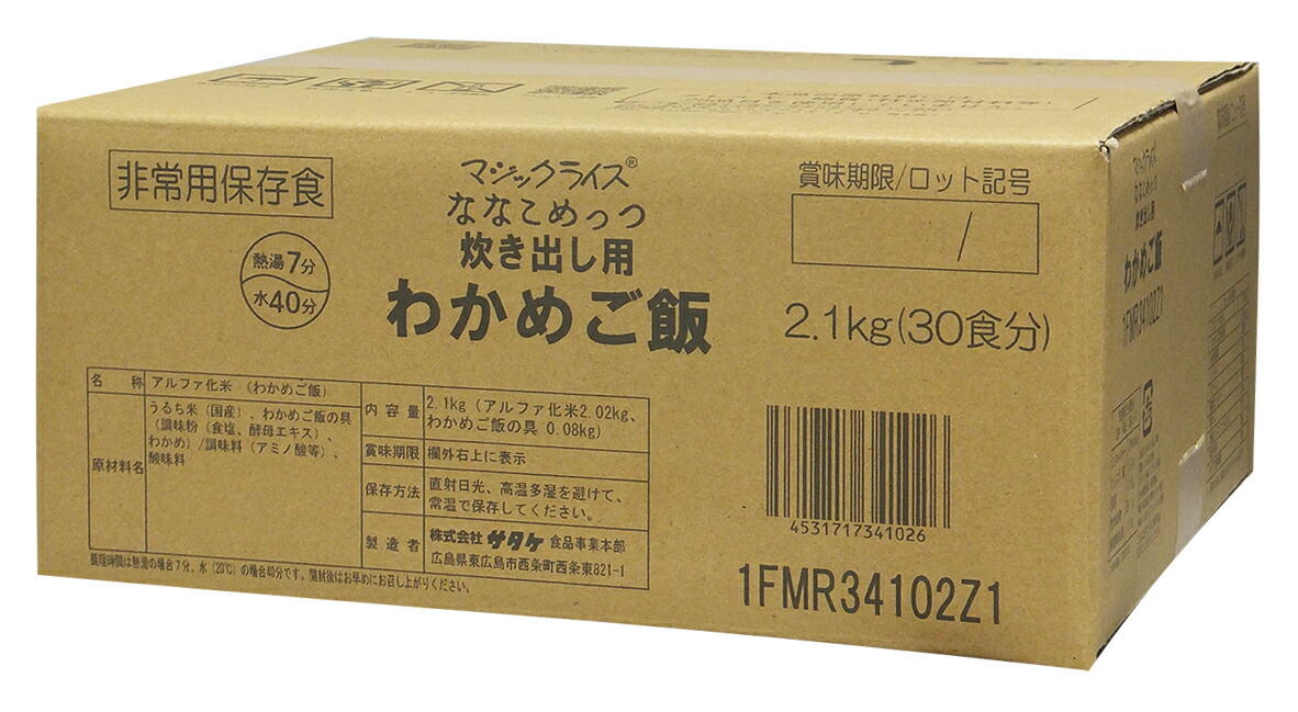 【非常食・取っておく・長日月保護すること】ななこめっつ 炊き出し用「わかめ田の実」 30食