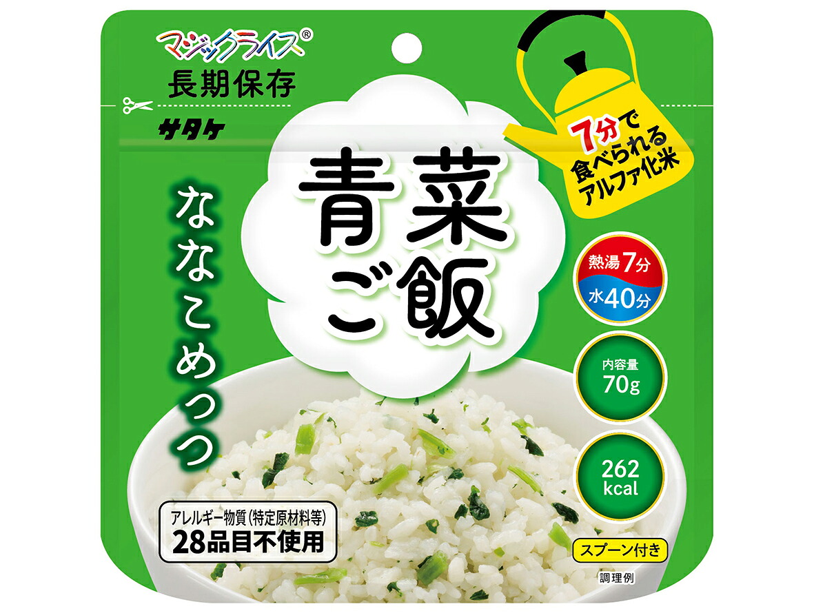 【非常食・備蓄・長期保存】ななこめっつ「青菜ご飯」　70g&times;50食｜防災ＷＥＢ
