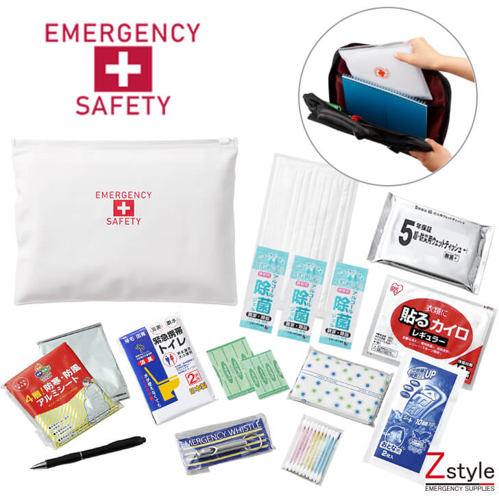 20個セット 防災グッズセット (31点入り)【軽くてスマート】常備用 20個セット 防災グッズセット (31点入り)【軽くてスマート】常備用