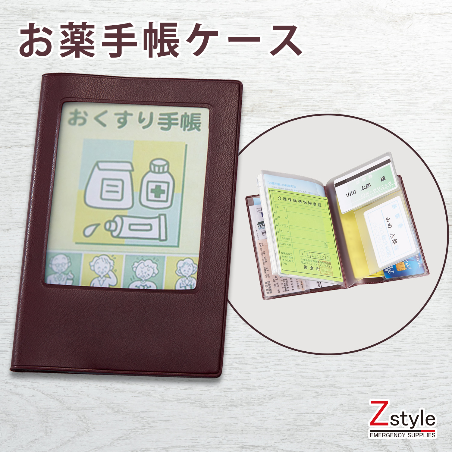 楽天市場】お薬手帳カバー【おくすり手帳カバー お薬手帳 おくすり手帳