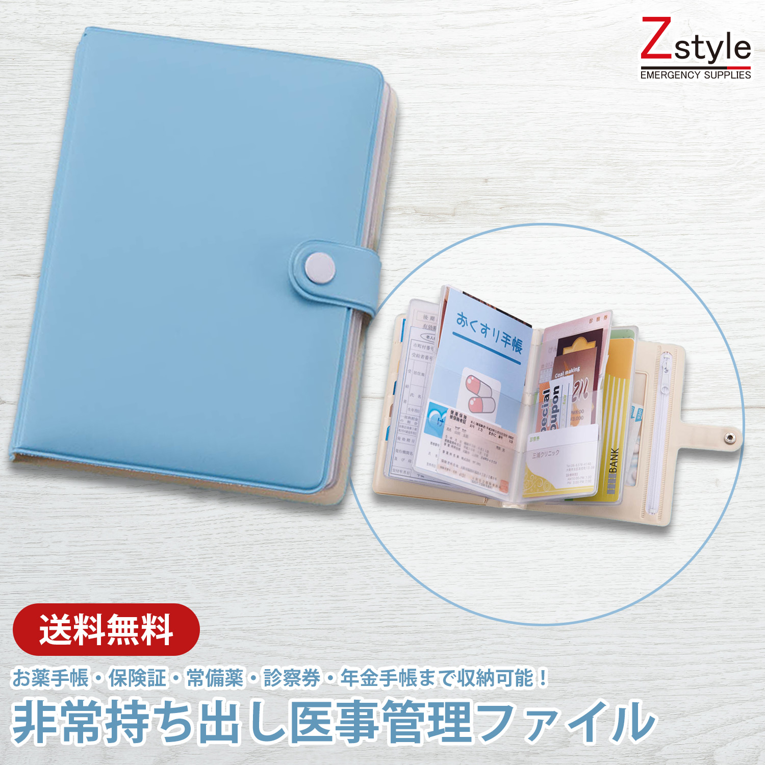マスク お薬手帳 34点 楽天市場】【通院セット】保険証・診察券・お薬手帳収納ケース｜マスク