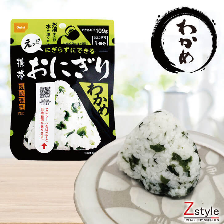 【Plan9】新品未使用 尾西食品 携帯おにぎり 鮭&わかめ60個セット Amazon.co.jp: 尾西 携帯おにぎり 鮭 50袋入 : 食品・飲料・お酒