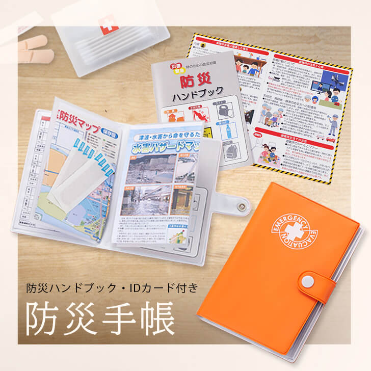 帝国書院編集部 わかる！取り組む！新・災害と防災 全新・災害と防災（５巻セット） わかる! 取り組む! 災害と防災 全5巻 | 帝国書院編集部 |本