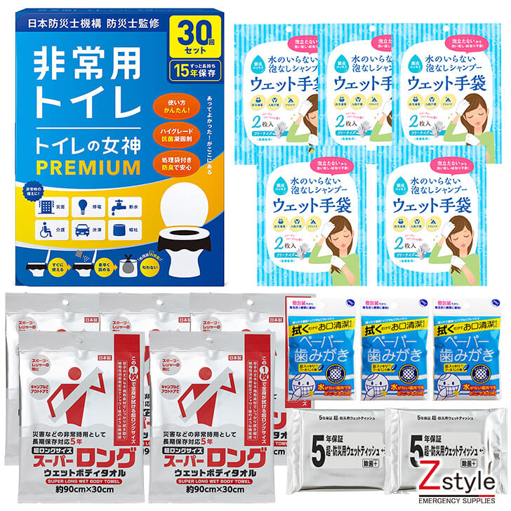 防災仕掛ける 非常用室内用便器30回分＋情の籠もった西洋手ぬぐい5枚＋グローブ5枚 日本製 不仕合わせ断水時せっ生仕掛ける5日分 非常用室内用便器 室内用便器の吉祥天PREMIUM 水のいらないシャンプーグローブ 上半身西洋手ぬぐい 調査報告歯みがき 情の籠もったティッシュ 凝り固まる剤 非常用室内用便器仕掛ける 飾り気の無い室内用便器仕掛ける まさかの時用室内用便器