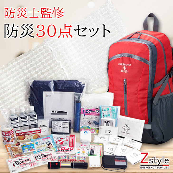 防災士監修 一人用防災リュック避難セット 防災グッズ30点セット【防災リュック 避難セット 簡易トイレ 非常食 保存食 非常持出袋 防災リュック 1人用 防災セット一人用 防災セット1人用 防災グッズ 避難グッズ 避難用品 防災用品 防災ポーチ 毛布 エアマット】