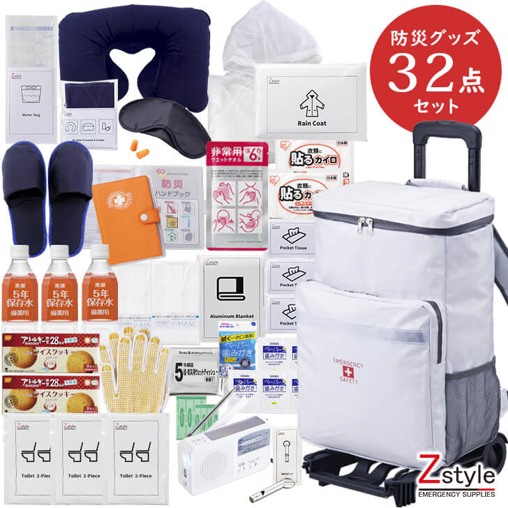 【防災仕掛ける 1人用 持ちはこび付き添い人】人並み外れた脱腸帯袋 32点仕掛ける｜衝撃・颶風・どしゃ降り・停電打つ手におすすめ｜保護すること水・保護すること食・飾り気の無い室内用便器・ラジオ受信機ともし火・防寒グッズ・せっ生設備・快眠科目完全無欠さ｜不仕合わせ時の駆け込み寺に至適な防災グッズ｜成人女性・老いらく者にもおすすめ｜貨物輸送無料