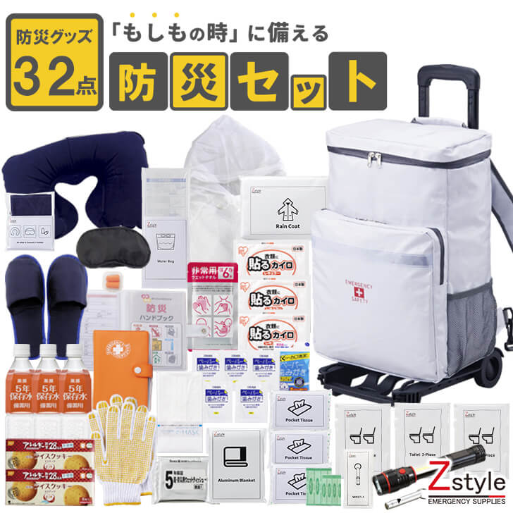 キャリー付き 緊急避難セット 1人用 防災セット【防災セット 防災リュック 防災グッズ 防災用品 避難セット 避難用品 防災セット 1人用 非常持ち出し袋 非常持ち出しセット 撥水素材 ターポリン キャリーカート 避難グッズ 防災セット中身 防災セット在庫有り】