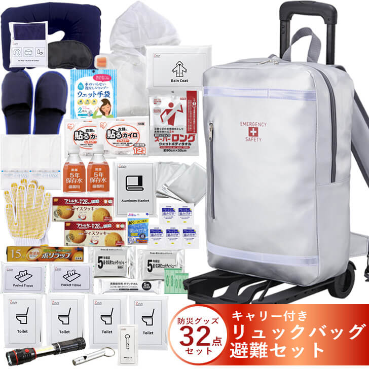 楽天市場】【防災セット 1人用 キャリー付き】非常持ち出し袋 32点