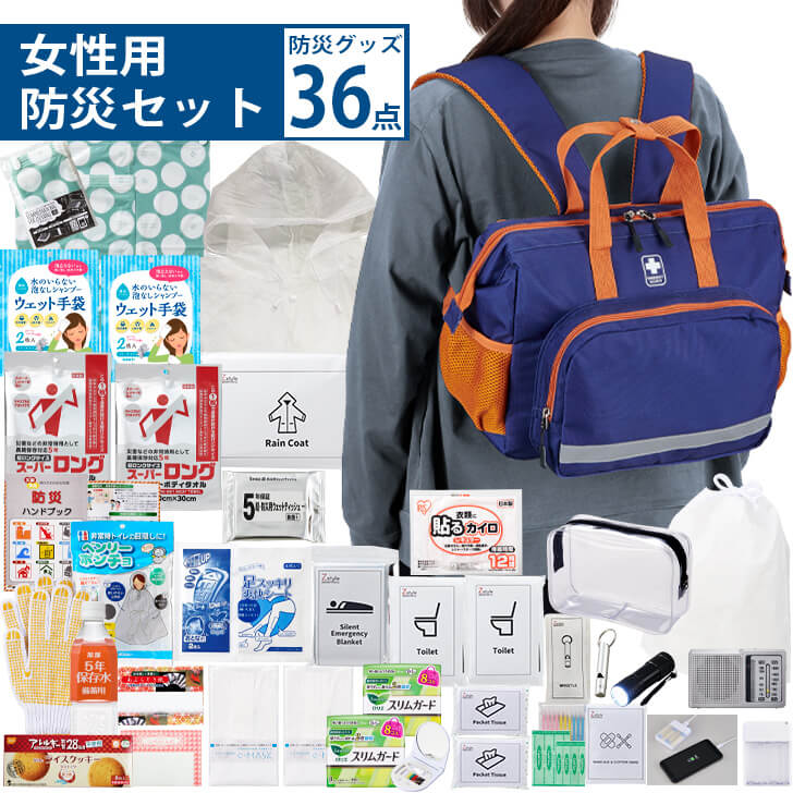 新品 防災グッズ 1人用 47点セット 防災セット 防水リュック 非常持ち出し用 楽天市場】防災セット 1人用 防災グッズ 防災リュック 防災士監修 非常