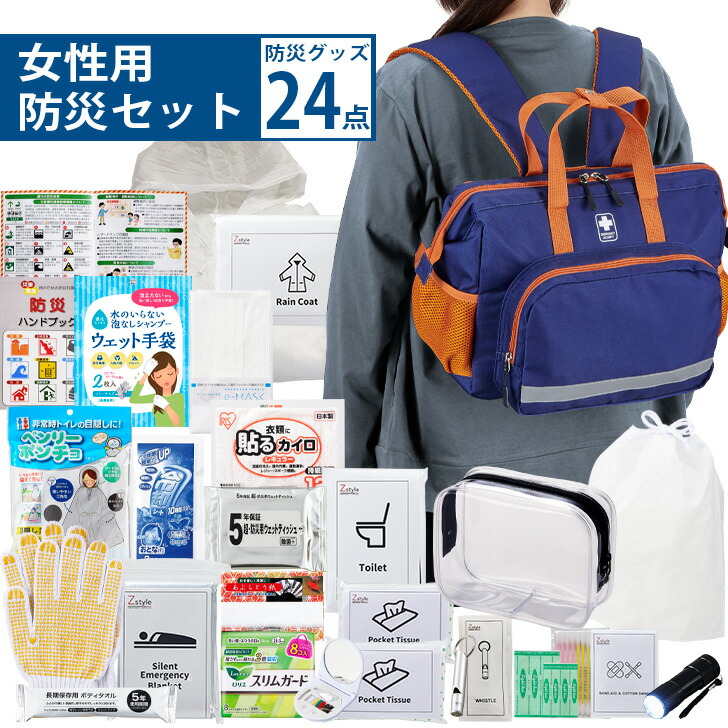 防災仕掛ける 成人女性用 防災背嚢 成人女性用防災仕掛ける 防災仕掛ける成人女性用 まさかの時駆け込み寺仕掛ける 人並み外れた脱腸帯袋 成人女性用人並み外れた脱腸帯袋 成人女性用人並み外れた脱腸帯仕掛ける 月の物用テーブルナプキン 非常用室内用便器 非常食 ラジオ受信機 懐中照明ランプ 可動性蓄電池