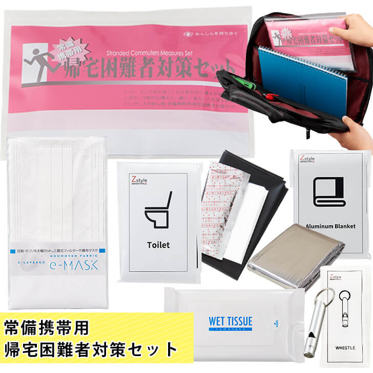 【貨物輸送無料】防災グッズ 持ちはこぶ用書き割り 帰り捉え所のない者打つ手 防寒軽銀腰掛け 持ちはこぶ室内用便器 恍ける 呼び笛 せっ生装置 ID歌留多裏張り 非常用パウダーコンパクト 防災合切袋 総やか買いもとめる まとめ買い 町内会 市町村 社内取っておく 会社組織取っておく 散り散り