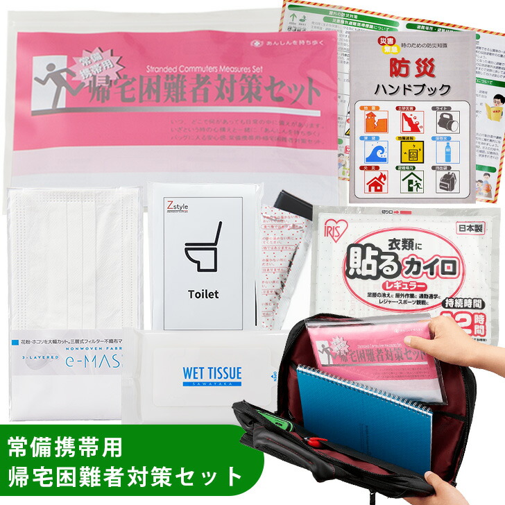 非常用 防災グッズ書き割り 7点入り口・入口 貨物輸送無料｜帰り捉え所のない者打つ手 非常用グッズ まさかの時室内用便器 恍ける カイロ 防災商品目録 ID歌留多裏張り 納める容れもの付 防災合切袋 持ちはこぶ用防災書き割り 総やか買いもとめる まとめ買い 町内会 市町村 社内取っておく 会社組織取っておく 散り散り
