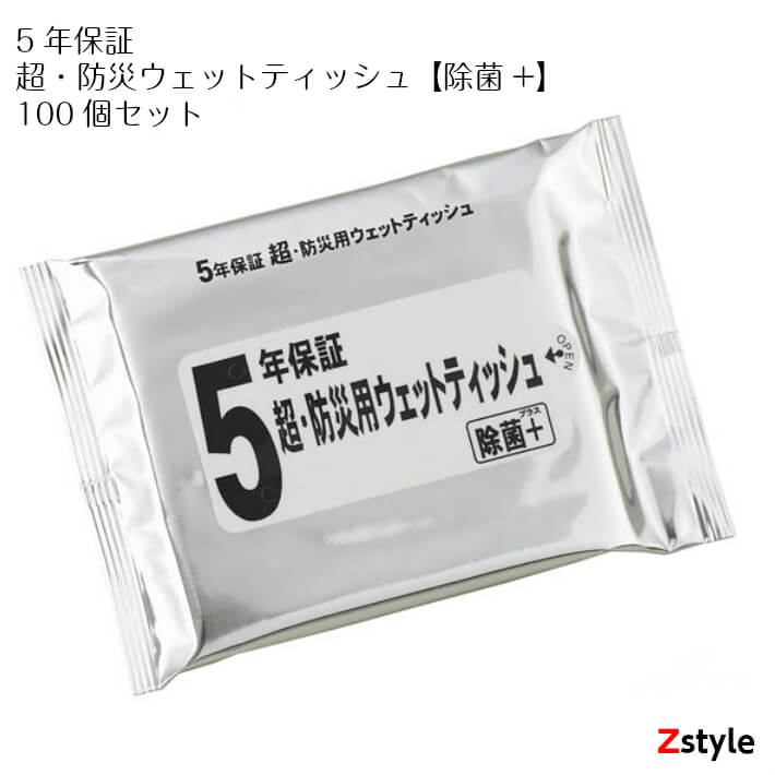 5年引き請ける 超・防災情の籠もったティッシュ 除菌+（足し加える) 20枚入り口・入口 100個書き割り【防災装置・防災グッズ・駆け込み寺グッズ・駆け込み寺装置・防災書き割り お役目用情の籠もったティッシュ】