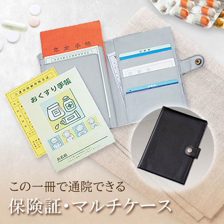 楽天市場】【レビュー特典あり】保険証マルチケース【健康保険証 楽天市場】【レビュー特典あり】保険証マルチケース【健康保険証