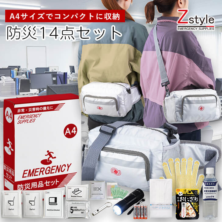 Amazon.co.jp: 岸田産業 防災グッズ 車載用 14点 渋滞 災害 防災士監修 防災セット 防災 避難グッズ 1人用 10-300E :  DIY・工具・ガーデン