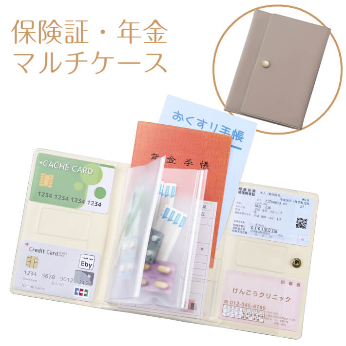 楽天市場 保険証マルチケース 健康保険証 ケース 年金手帳ケース お薬手帳ケース 防災用品 Z Style