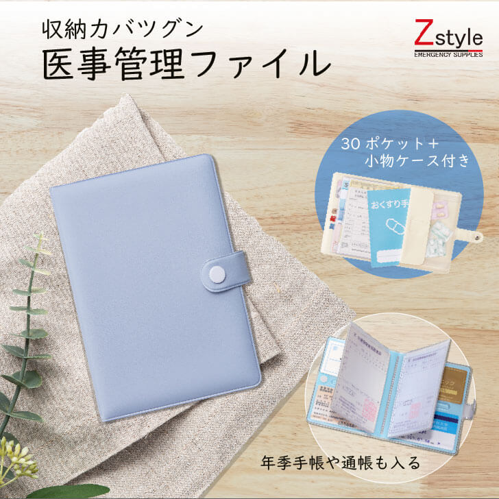楽天市場】保険証 診察券ケース マスクポケット付き【健康保険証
