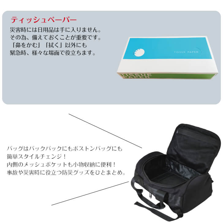 車載用防災セット 防災セット車載用 車用防災セット クルマ用防災セット 備蓄用車載防災セット 防災セット 車用 集中豪雨 避難 ゲリラ豪雨 避難 土砂 災害 避難 自動車 大雪対策 防災セット クルマ用 カー用品 社用車 septicin Com