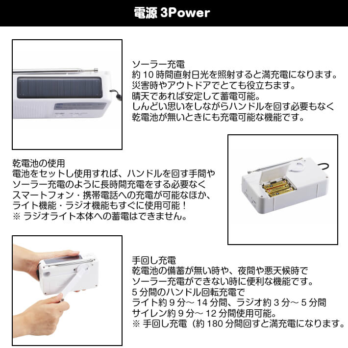 楽天市場 ダイナモエマージェンシーライト 3電源 4機能 手動 スマホ充電器 防災グッズ 防災用品 非常用ライト 懐中電灯 非常用充電器 スマホ充電器 ラジオ 手動 充電 スマホ Iphone対応 防災セット 非常持ち出しセット 防災ラジオ 手回し 充電器 防災用品 Z Style