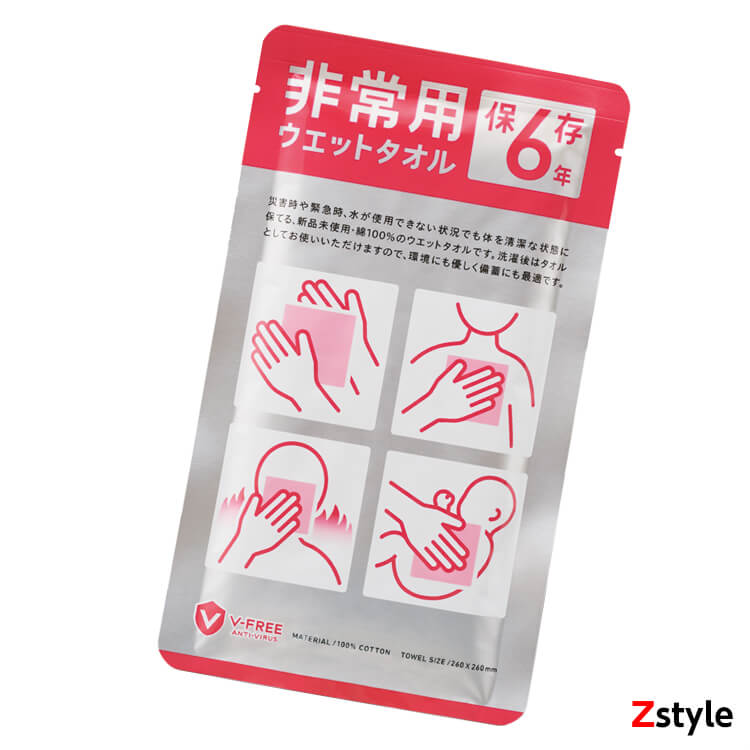 【店卸し資産有り】非常用情の籠もった西洋手ぬぐい 綿100％ 長日月保護すること可 防災グッズ せっ生打つ手 日本製【防災グッズ・防災装置 駆け込み寺グッズ 駆け込み寺装置 まさかの時駆け込み寺書き割り 防災書き割り 一人用防災書き割り 防災書き割り一人用 防災取っておく品 非常用 体拭き 】