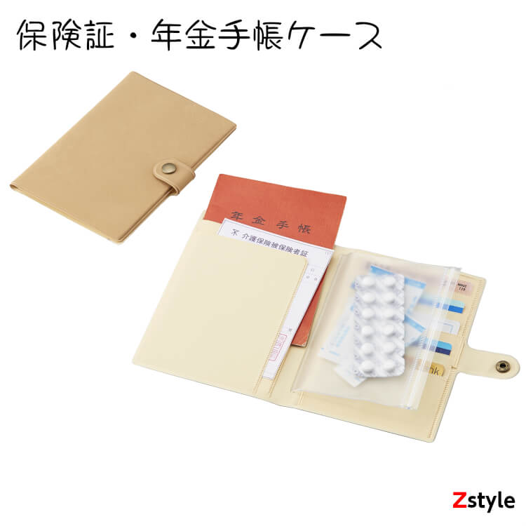 楽天市場 保険証 診察券 年金手帳ケース 在庫処分 在庫限り 1000円 ポッキリ 1000円 送料無料 買い回り 1000ポッキリ 保険証ケース 年金手帳ケース 手帳型 カードケース 防災用品 Z Style 楽天市場 保険証 診察券 年金手帳ケース 在庫処分 在庫限り 1000円 ポッキリ 1000円 送料無料 買い回り 1000ポッキリ 保険証ケース 年金手帳ケース 手帳型 カードケース 防災用品 Z Style