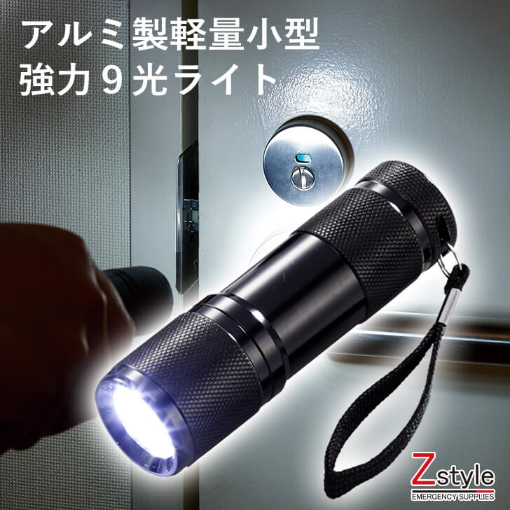 楽天市場】懐中電灯・警告灯・ランタン 3wayライト（防災用