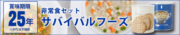 楽天市場】非常食セット ベターホーム缶詰 お惣菜30缶セット おかず