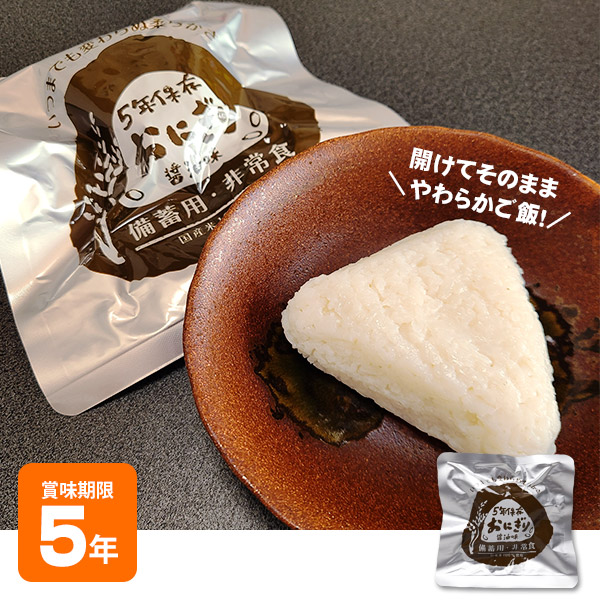 7年保存レトルト食品　五目ごはん　非常食 楽天市場】非常食 7年保存レトルト食品 五目ごはん（スプーン付）The