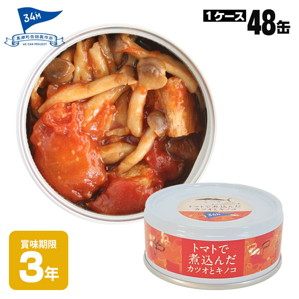 缶詰 さば｜K&K 缶つまSmoke｜商品｜国分グループ本社株式会社