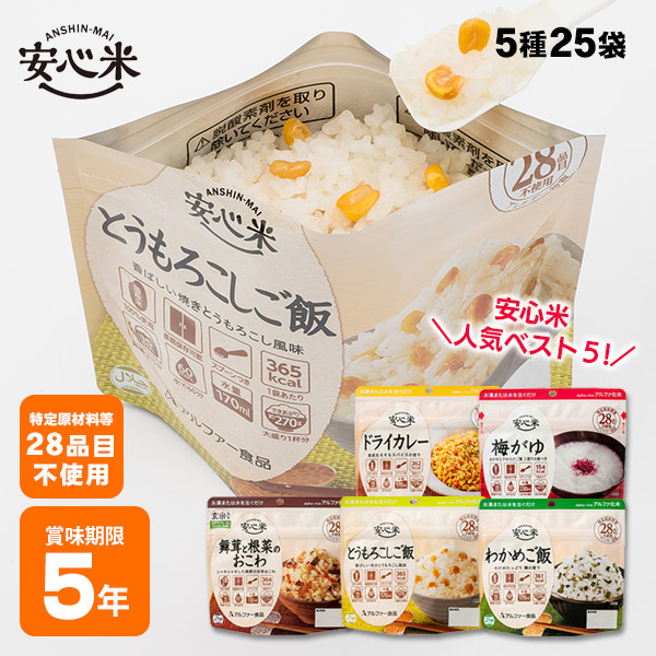 防災グッズ＆非常食が最大限度50％オフ！百貨店SALE特設会場【継続期間押さえる】