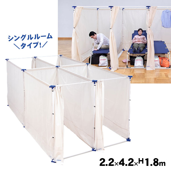 楽天市場】ベンリー間仕切りIII BMH3-2 ケンユー 防災 災害時の