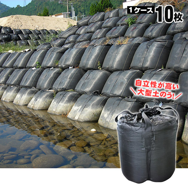 自立式土嚢。 楽天市場】耐候性 大型土のう300KT長期対応型 3年BLACK10枚萩原