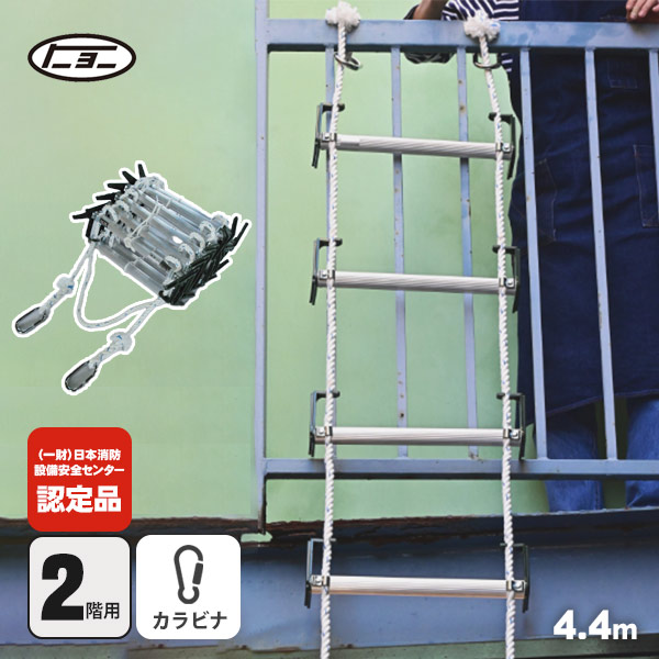 楽天市場】ステップダン2 カラビナフック式5013 2階用 ST5 ポリケース