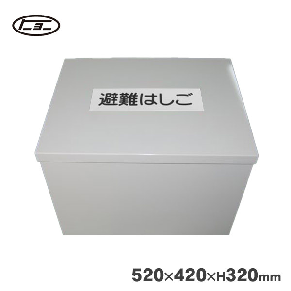ORIRO 避難はしご収納BOX 付き　⒌6m steel_box3_58e73627-d704-4725-