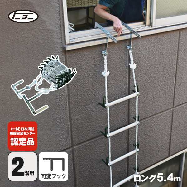 楽天市場】避難はしご オリール2型 2025 可変フック式 3階用 ロング