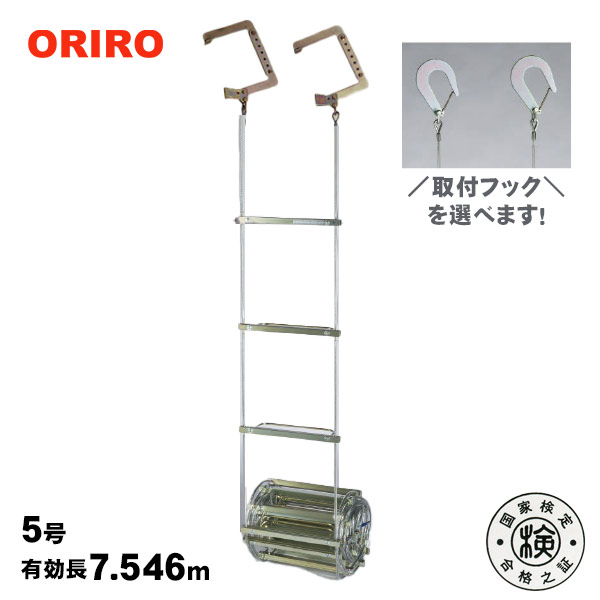 ORIRO 避難用ロープ 100kg 1991年製 ORIRO 避難用ロープ 100kg 1991年製