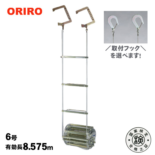 ORIRO 避難用ロープ 100kg