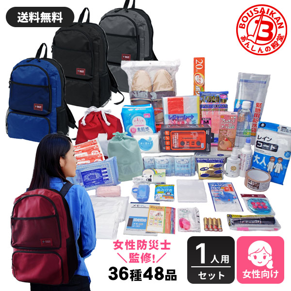 防災グッズ＆非常食が最大限度50％オフ！百貨店SALE特設会場【継続期間押さえる】