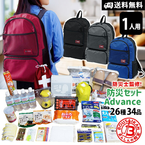 防災グッズ＆非常食が最大限度50％オフ！百貨店SALE特設会場【継続期間押さえる】