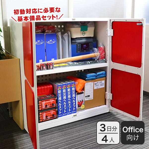 防災グッズ＆非常食が最大限度50％オフ！百貨店SALE特設会場【継続期間押さえる】