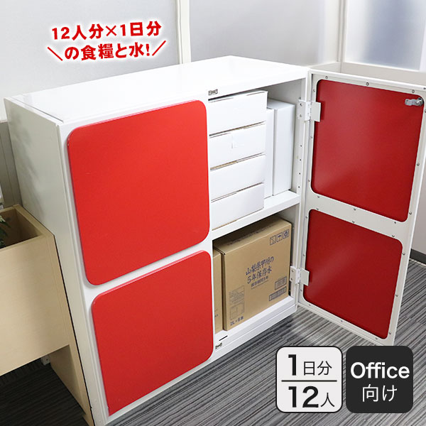 防災グッズ＆非常食が最大限度50％オフ！百貨店SALE特設会場【継続期間押さえる】