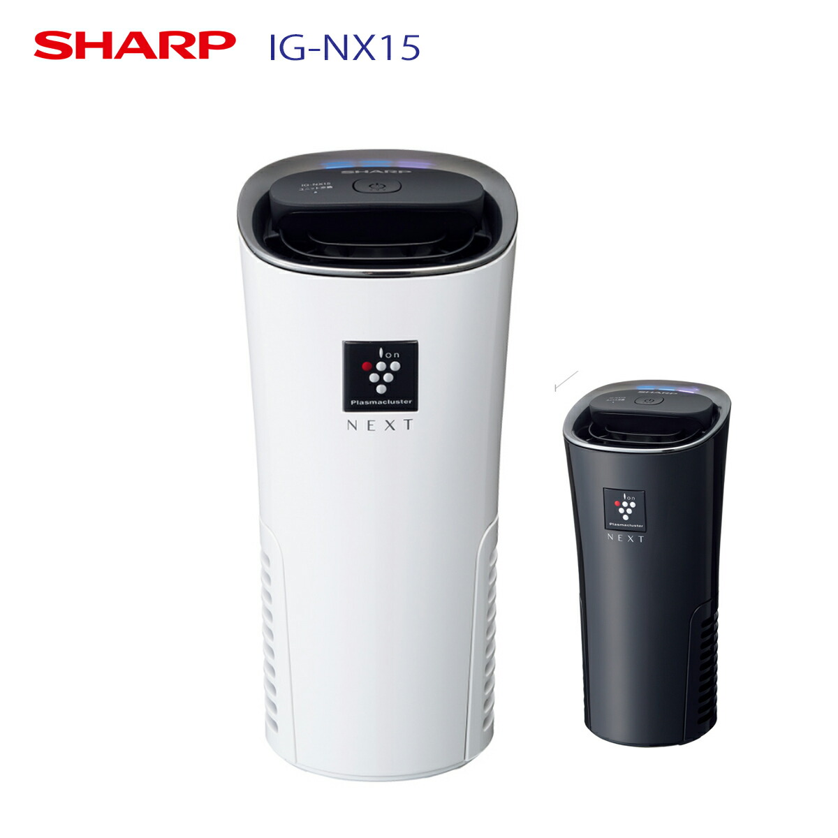 楽天市場 即納可 Sharp シャープ プラズマクラスター 車載 イオン発生機 Ig Nx15 空気清浄機 空気清浄器 黒 白 ドリンクホルダー 空気清浄 脱臭 Elebo エレボー 楽天市場店