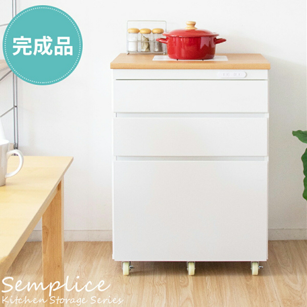完成品 キッチンカウンター 下収納 幅60cm 高さ85cm 耐熱 ロータイプ 食器棚 キッチンボード ダイニングボード キッチンラック キッチン 収納 引き出し キッチン収納 キャスター キッチン収納棚 一人暮らし おしゃれ