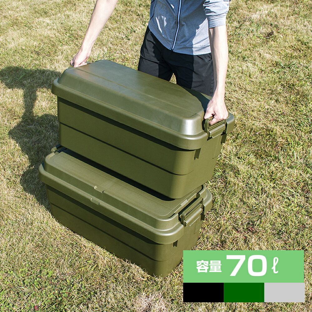 入れものボックス席 70L スタッキング トランクカーゴ 座れる 納めるボックス席 納める入れもの かっこ良い 捉え所のない入れもの 捉え所のないボックス席 蓋付き添い人 王冠付き添い人 フタ付き添い人 入れものボックス席 ブートボックス席 車載 かっこ良い その他-スポーツ・アウトドア