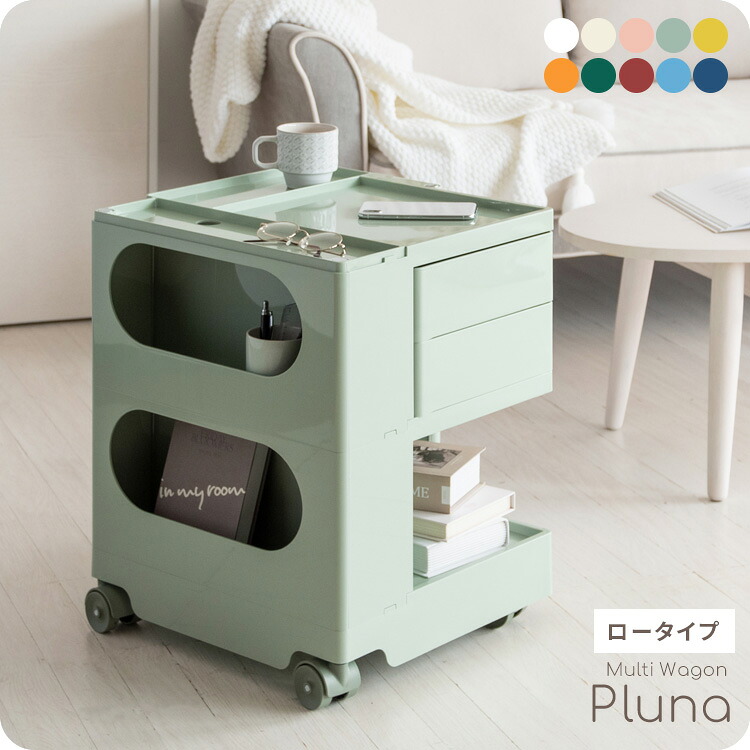 【全10色】 姿勢手押し車 キャスター付き添い人 今めかしい 北欧 Pluna 置き目印字機 か細い 抽き出し サイドテーブル 学習机下納める 勝手もと手押し車 マルチ手押し車 リビング 納める 細長い切口納める パウダーコンパクト 分かりやすい 室内装飾 今めかしい